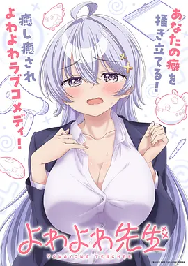 星海拾遗者动漫封面