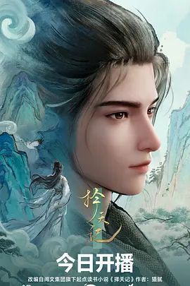 第九号观测站动漫封面